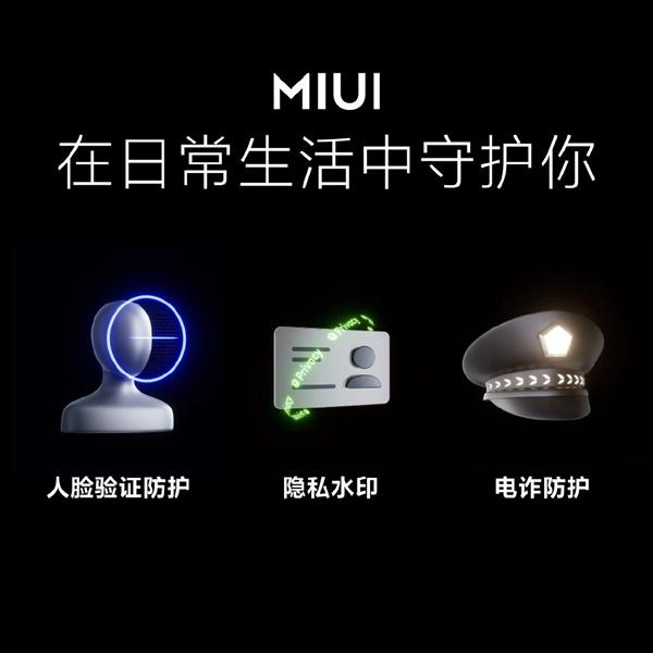 miui13稳定版安装包下载最新版图3