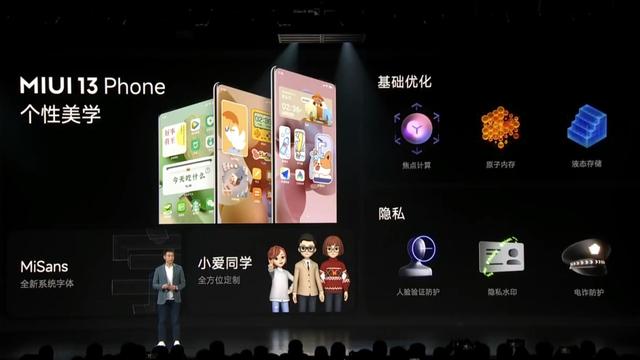 miui13稳定版图片1