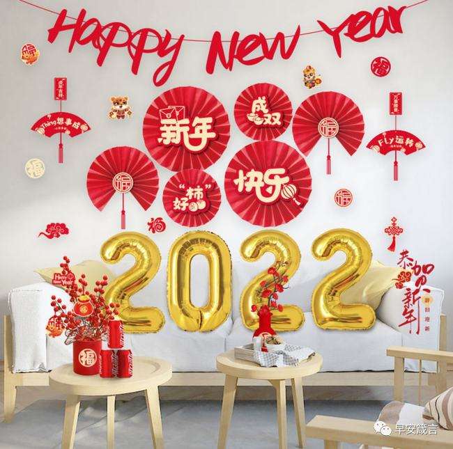 元旦祝福图片大全2022图2