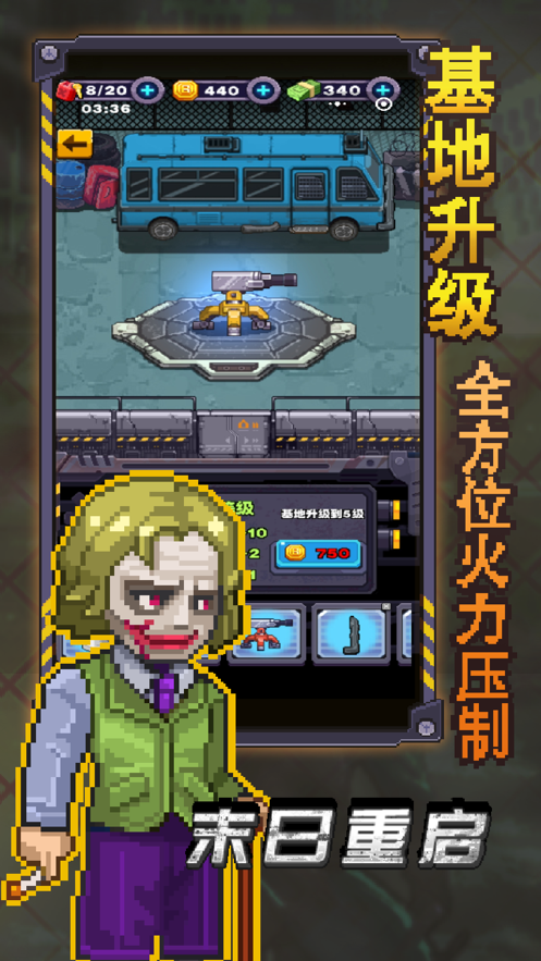 末日重启文明之战游戏图2