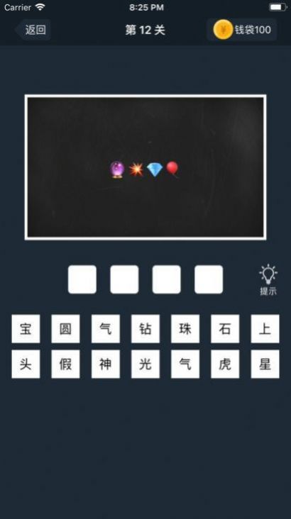 成语速填红包版图3