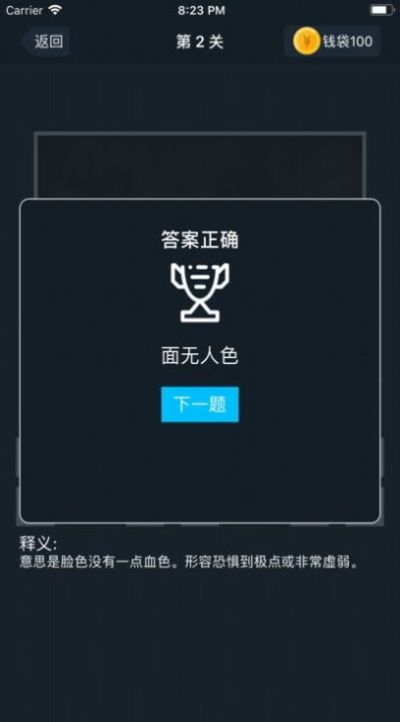 成语速填红包版图1