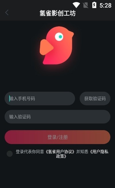 氢雀影创视频编辑app手机版图2