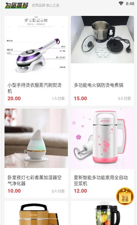 链爱生态购物app手机版图2