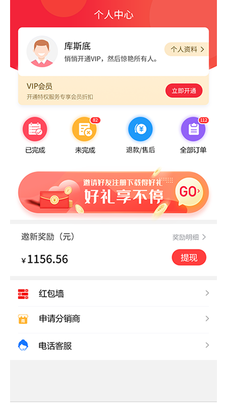 卡惠生活权益app官网版图2