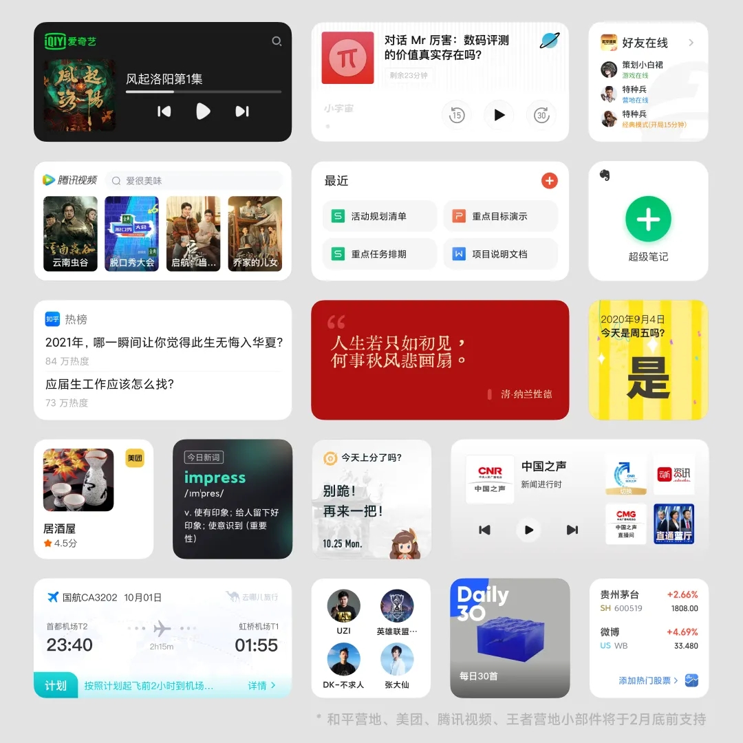 miui13开发版内测版图片7