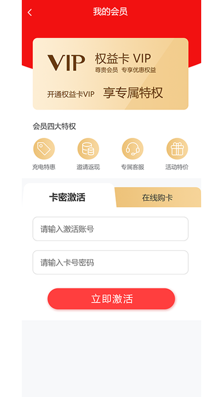 卡惠生活权益app官网版图3