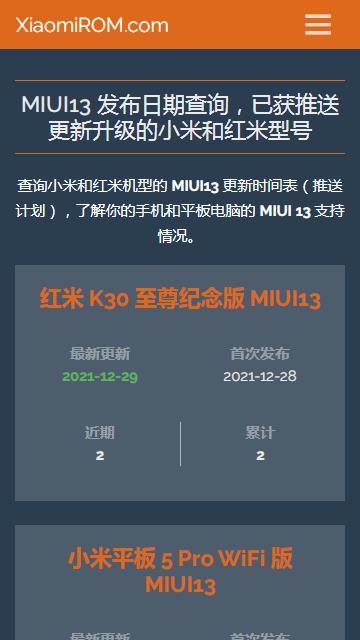 小米MIX4 MIUI 13稳定版图片3