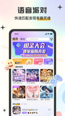 大鹅开黑语音陪玩app官方版图2