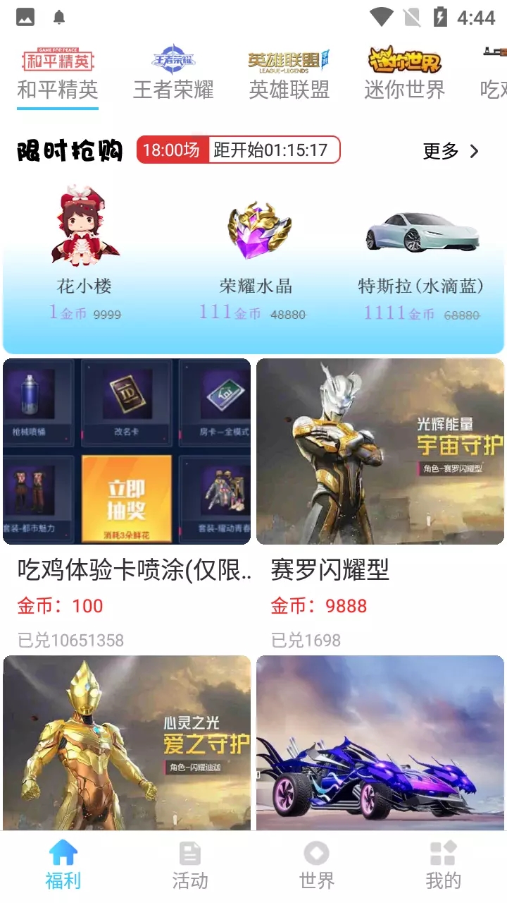 换肤王app图2