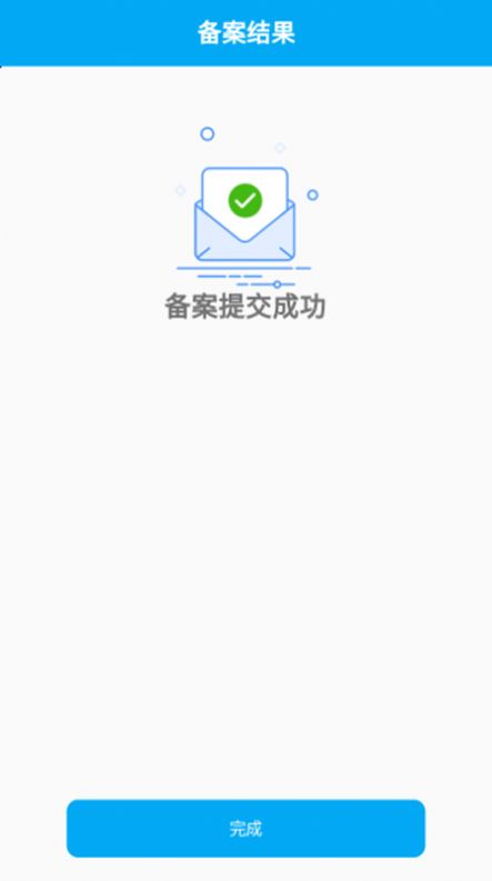 保定市OBD安装配置系统app手机版图2