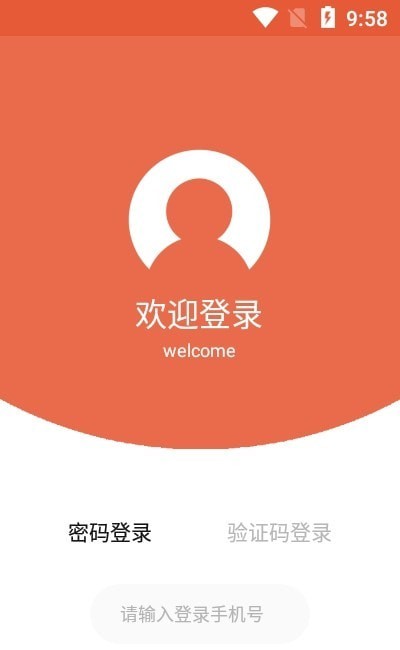 运嘟嘟货主端app图1