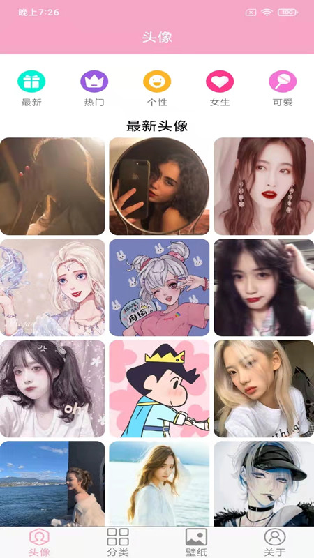 头像设计大全app图片2