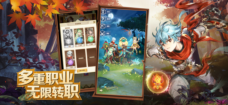 梦幻龙之谷手游官网版图3