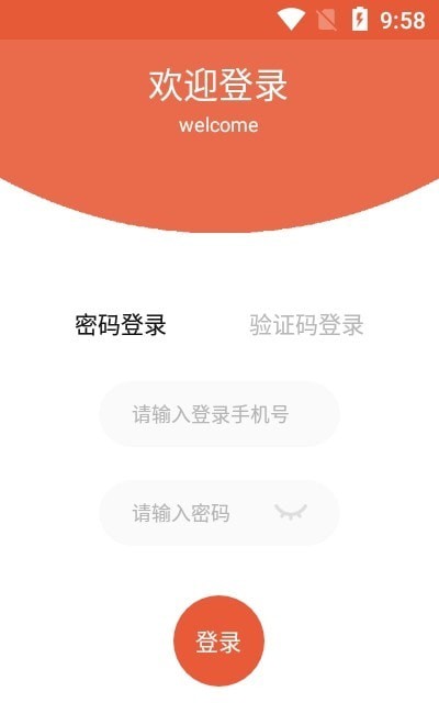 运嘟嘟货主端app图2