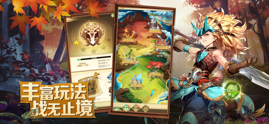 梦幻龙之谷手游图片2