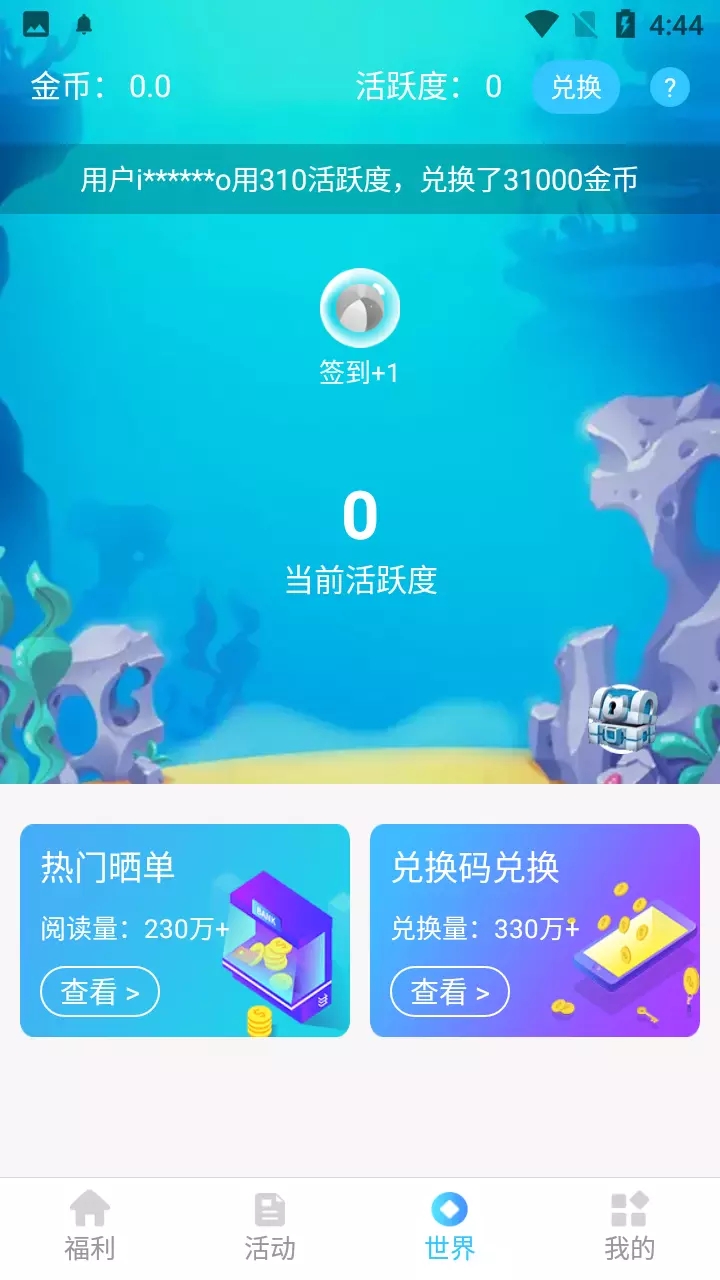 换肤王app图1