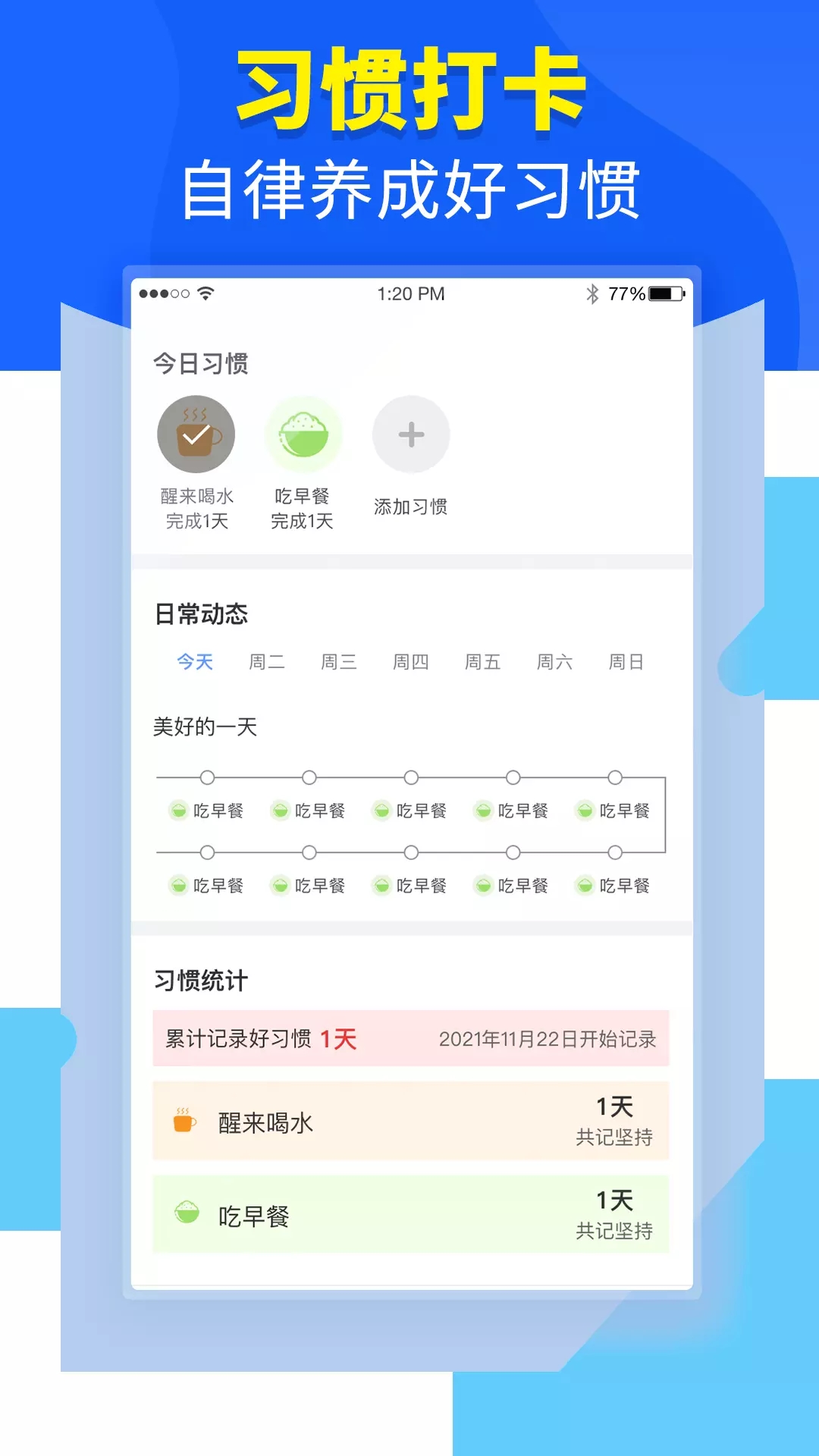 锦鲤运动走app图片1