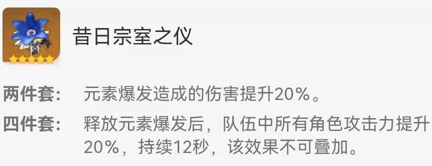 原神2.4版本申鹤养成攻略 2.4版本申鹤武器与圣遗物推荐图片3