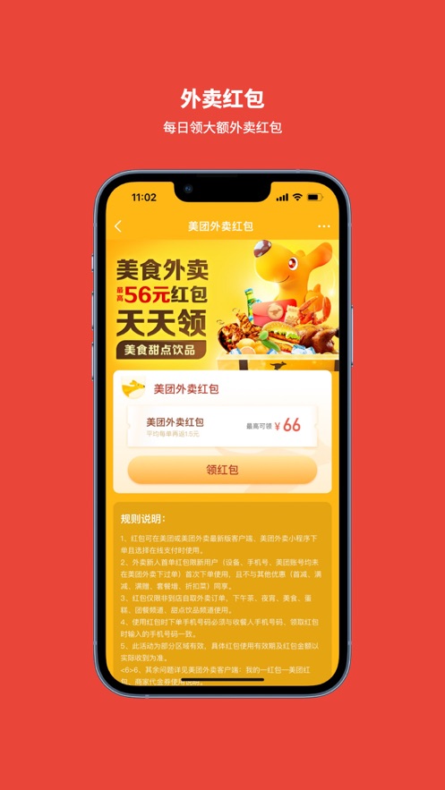 大家优品购物APP图片1