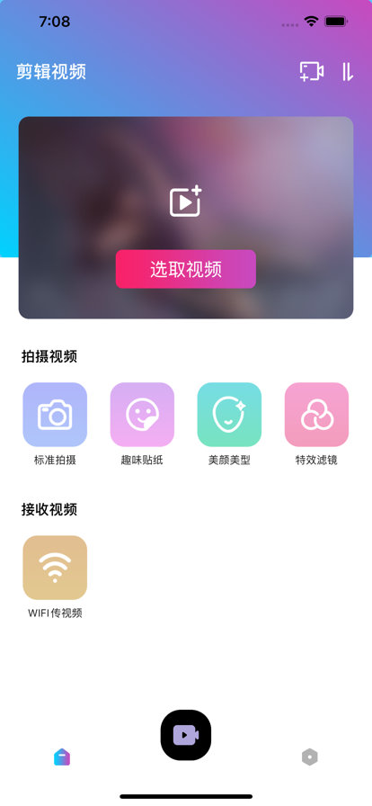 有謇剪辑视频app图3