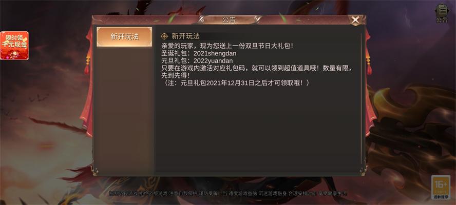 志存三国红包版图2