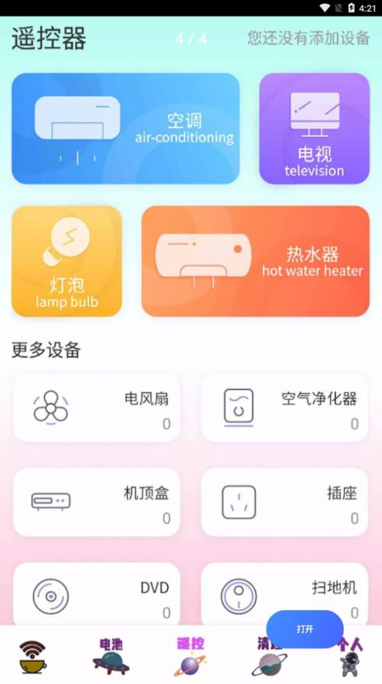 无线密码显示器网络管理app手机版图3