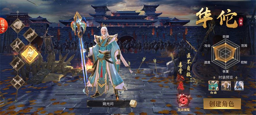 志存三国红包版图3