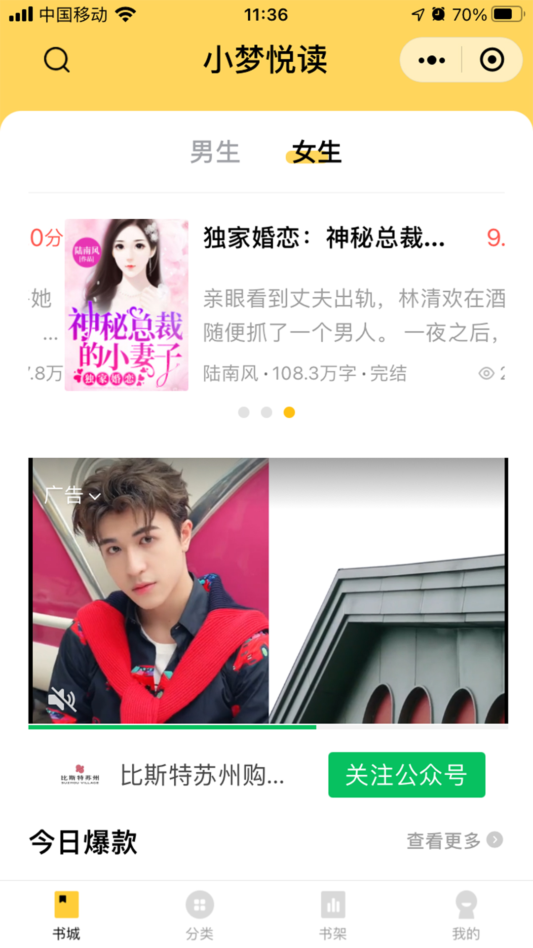 小梦悦读图2