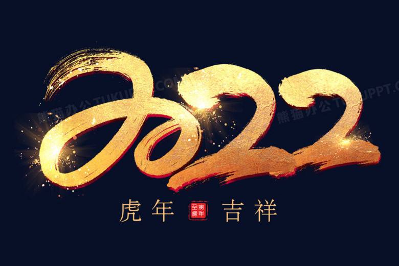 2022年新年祝福语简短 新年祝福语2022最火简短文案