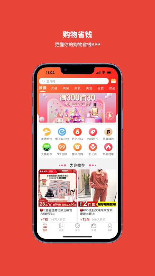 大家优品特惠购物APP手机版图1