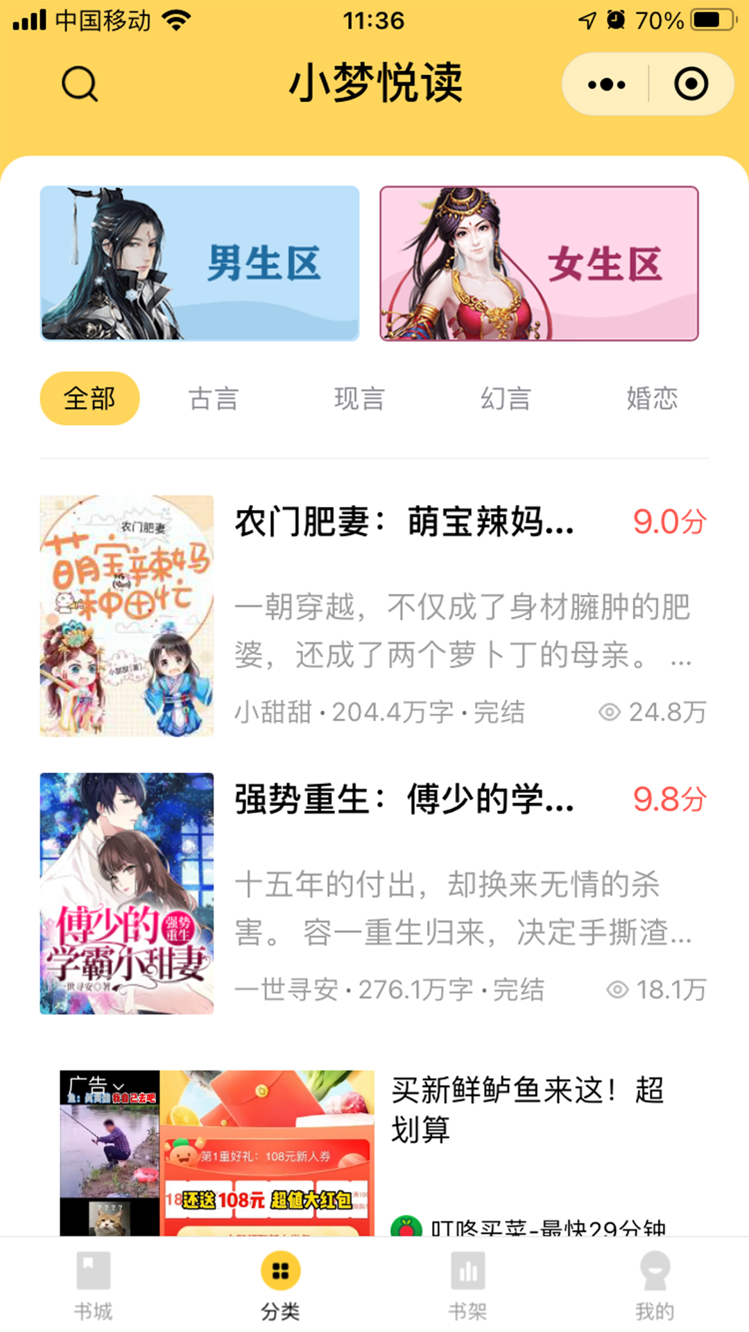 小梦悦读图1
