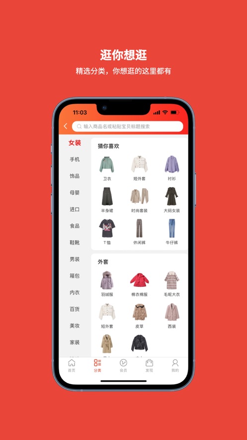 大家优品特惠购物APP手机版图2