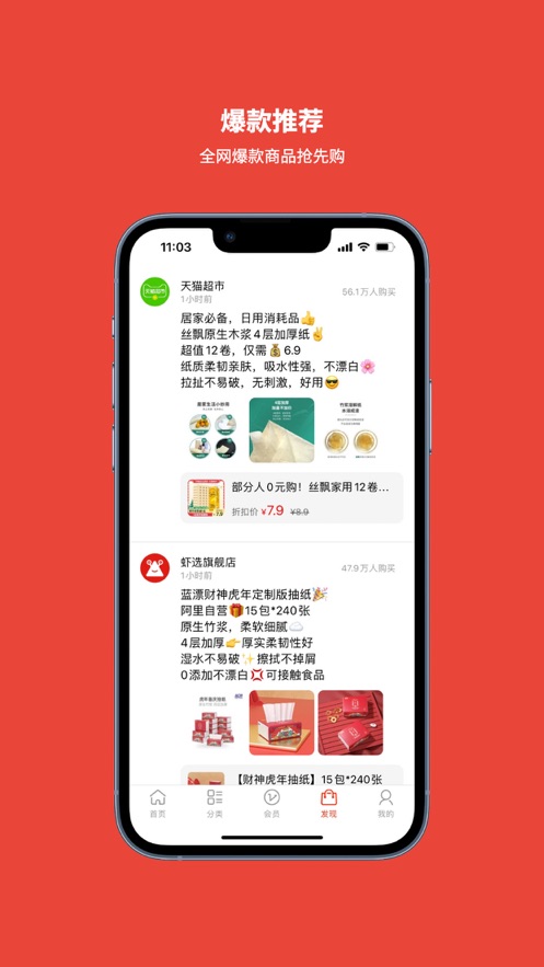 大家优品特惠购物APP手机版图3