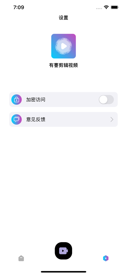 有謇剪辑视频app图2