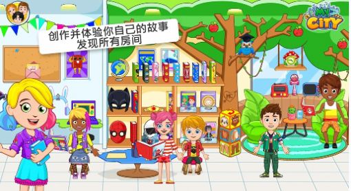 汪汪队救援小镇游戏图2