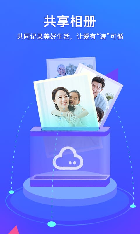 相册管家app2022图片1