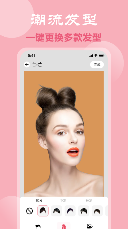 脸型配发型app图2