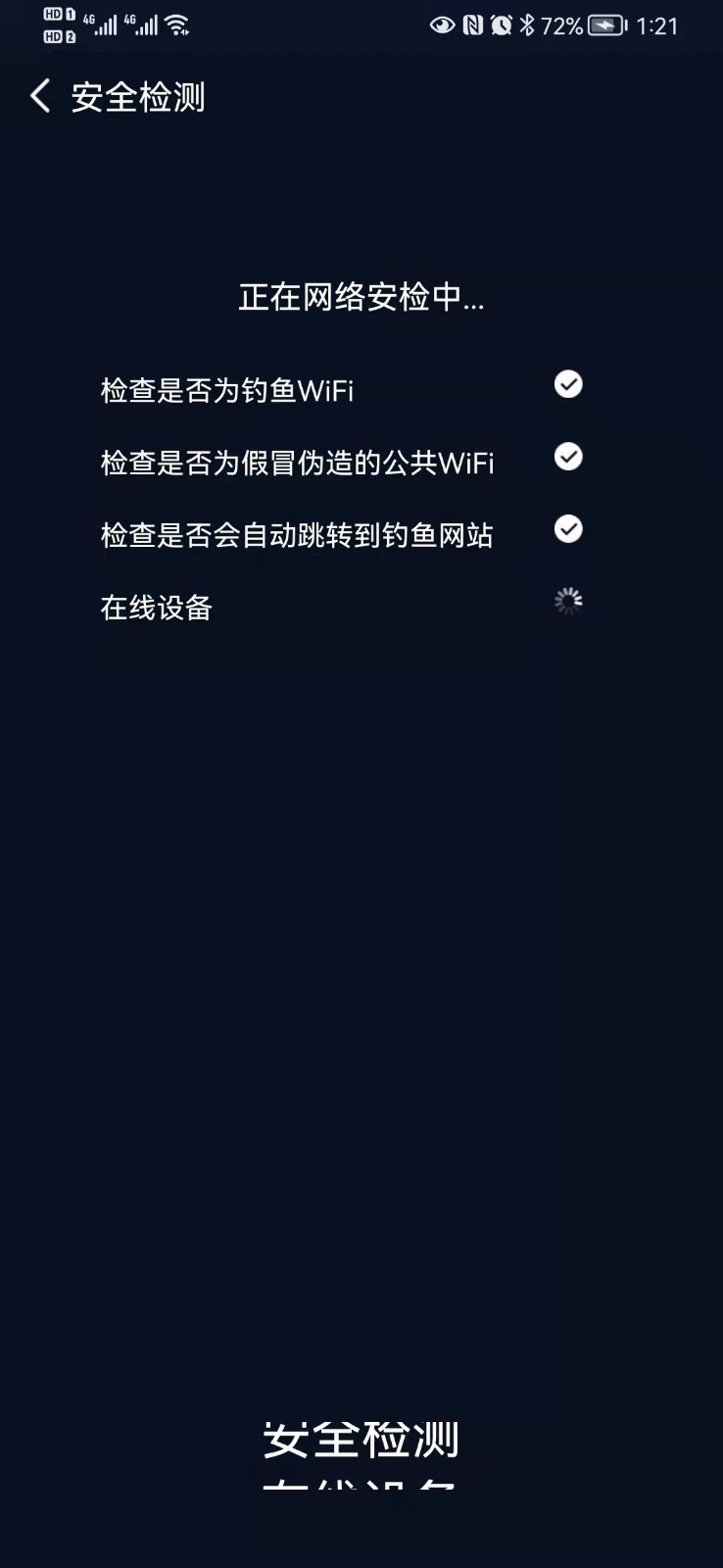 启动Wifi app手机版图3