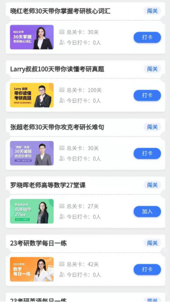 天任教育app图1