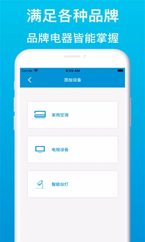 空调智能遥控器精灵app图2