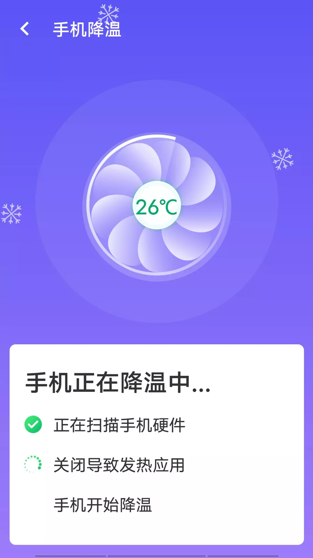 源源wifi畅快连app图片1