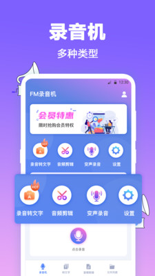 FM有声调频收音机图1