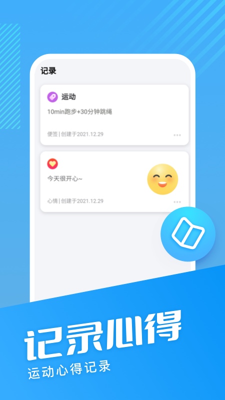 海星计步运动app官方版图2