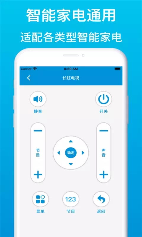 空调智能遥控器精灵app图3