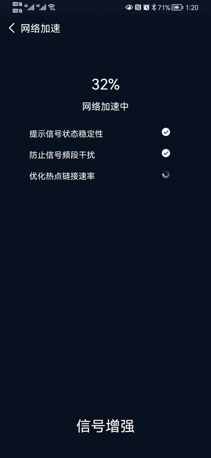 启动Wifi app图片1