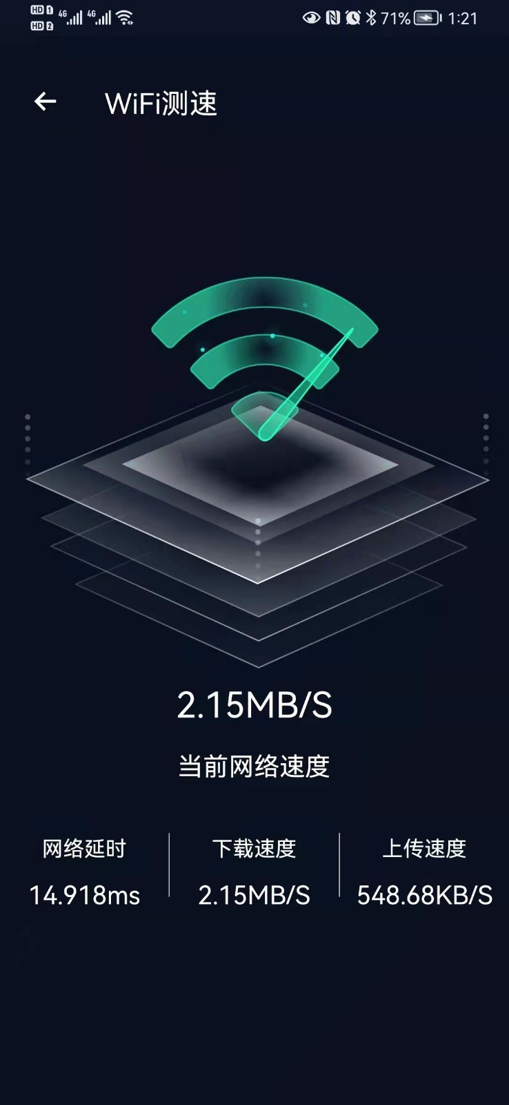 启动Wifi app手机版图2