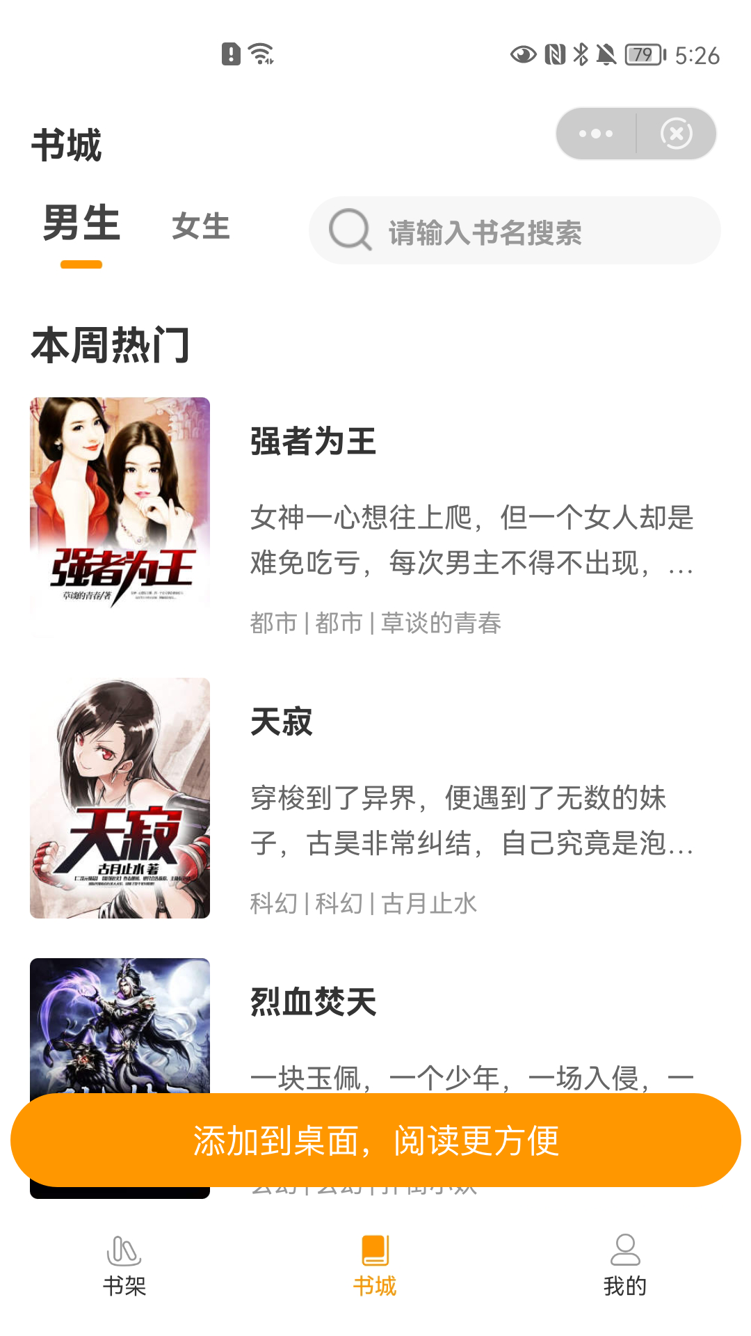 橙子好书app图1