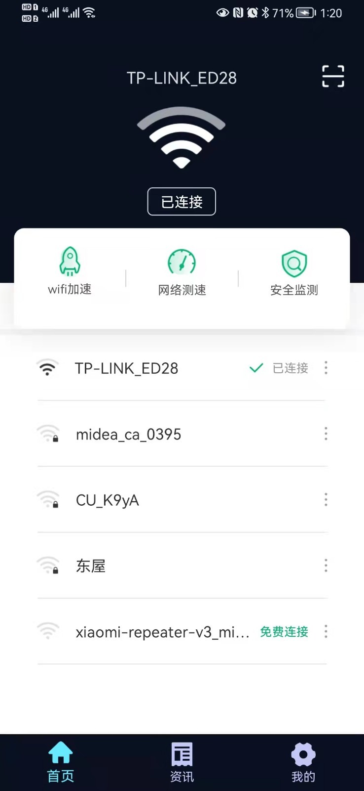 启动Wifi app手机版图1