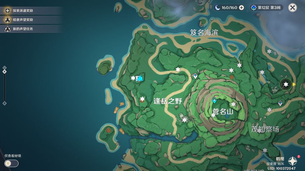 原神海歌纪行活动奖励领取攻略 海歌纪行活动怎么玩图片2